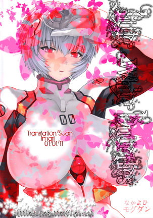Ayanami 4 Preview Edition Page #35