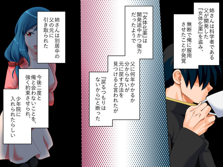 Trans Touch