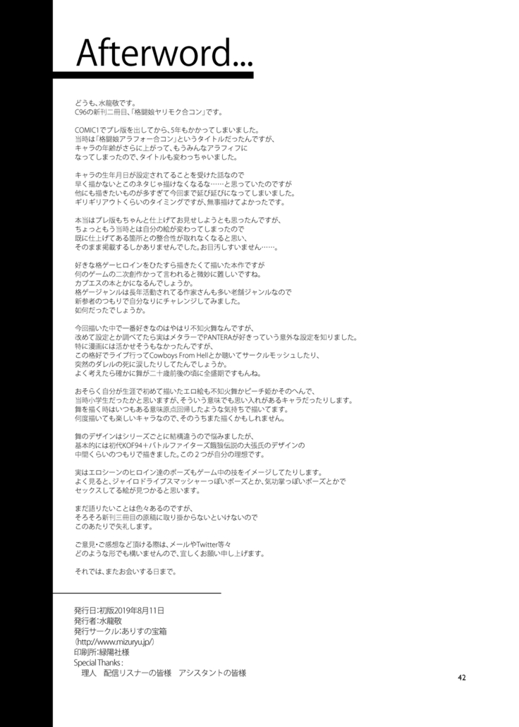 Kakutou Musume Yarimoku Goukon