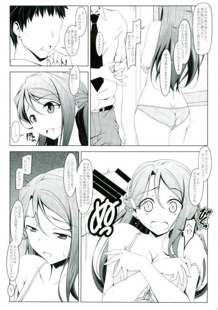 Warito Joubuna Sukoshi dake no Riko-san
