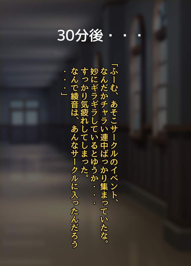 30-Sai de daigaku ni shakaijin'nyūgaku shita hitodzuma Ayane-san sekanshirazu sugite yarisā ni haitchaimashita
