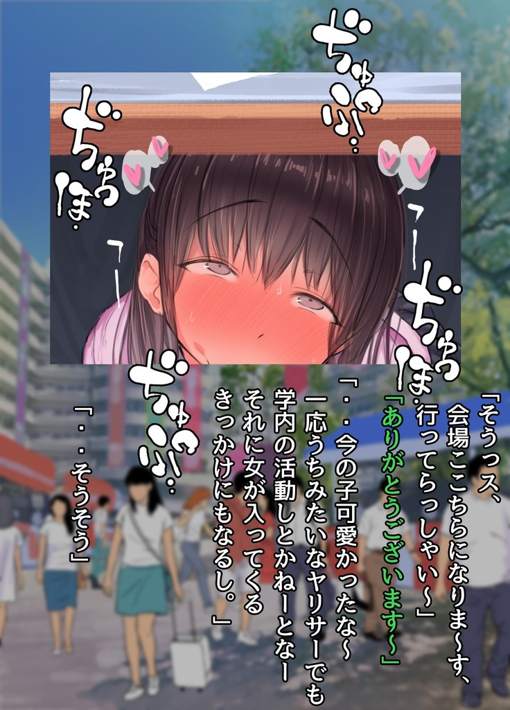 30-Sai de daigaku ni shakaijin'nyūgaku shita hitodzuma Ayane-san sekanshirazu sugite yarisā ni haitchaimashita