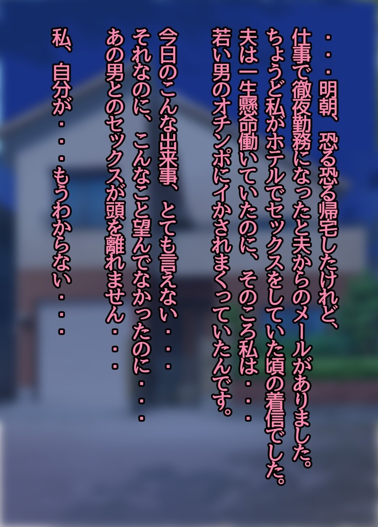30-Sai de daigaku ni shakaijin'nyūgaku shita hitodzuma Ayane-san sekanshirazu sugite yarisā ni haitchaimashita