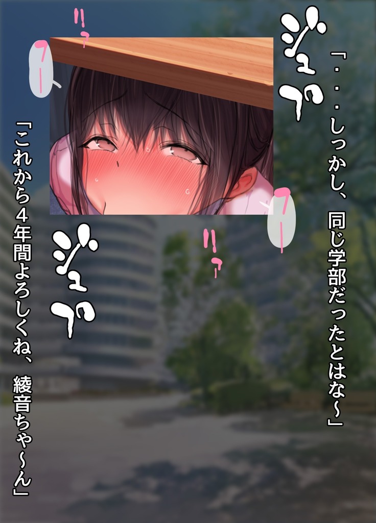 30-Sai de daigaku ni shakaijin'nyūgaku shita hitodzuma Ayane-san sekanshirazu sugite yarisā ni haitchaimashita