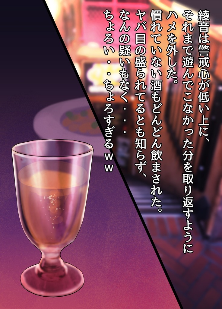 30-Sai de daigaku ni shakaijin'nyūgaku shita hitodzuma Ayane-san sekanshirazu sugite yarisā ni haitchaimashita