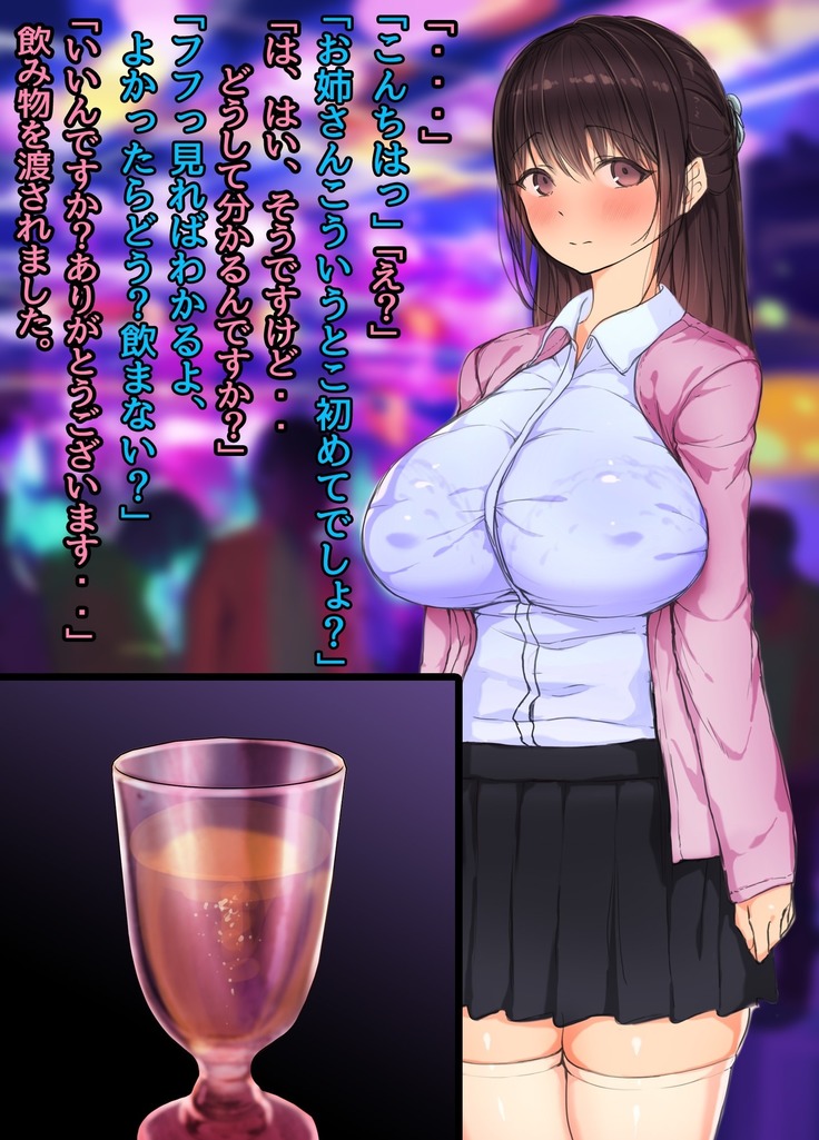30-Sai de daigaku ni shakaijin'nyūgaku shita hitodzuma Ayane-san sekanshirazu sugite yarisā ni haitchaimashita