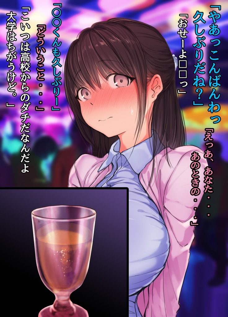 30-Sai de daigaku ni shakaijin'nyūgaku shita hitodzuma Ayane-san sekanshirazu sugite yarisā ni haitchaimashita