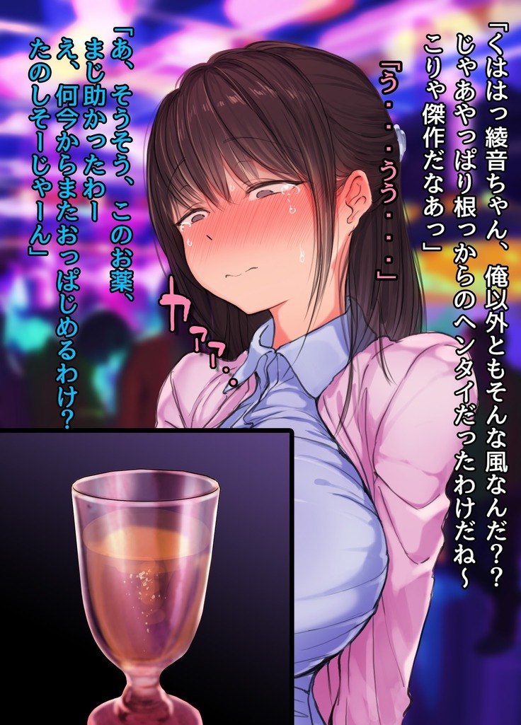 30-Sai de daigaku ni shakaijin'nyūgaku shita hitodzuma Ayane-san sekanshirazu sugite yarisā ni haitchaimashita