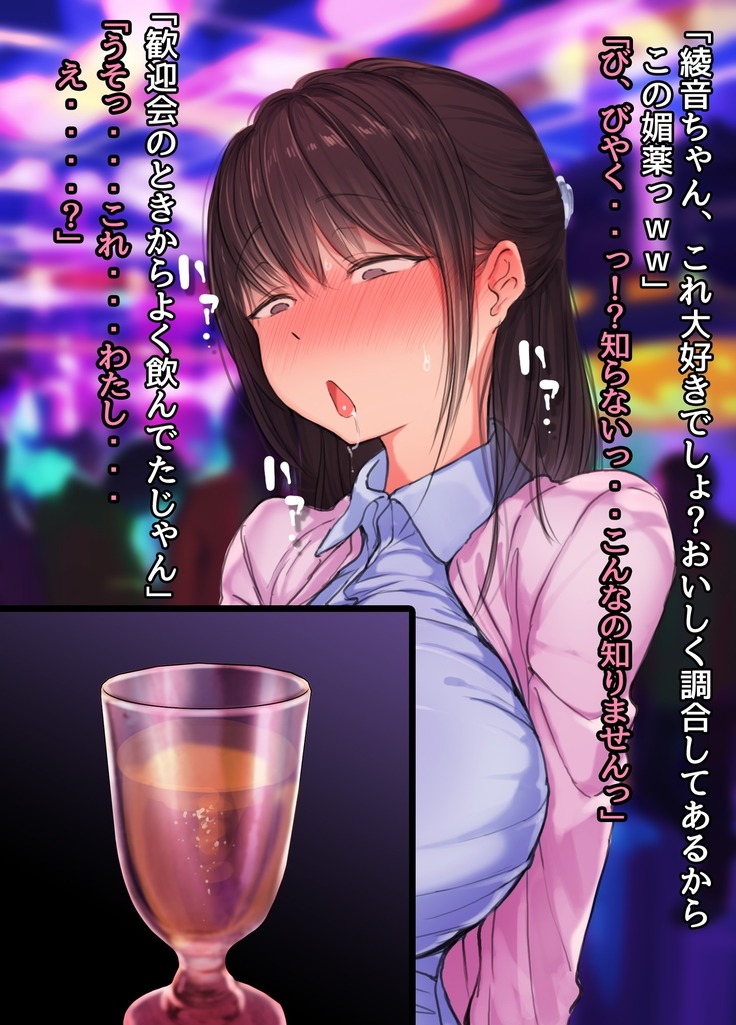 30-Sai de daigaku ni shakaijin'nyūgaku shita hitodzuma Ayane-san sekanshirazu sugite yarisā ni haitchaimashita