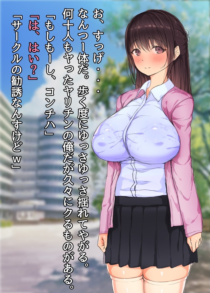 30-Sai de daigaku ni shakaijin'nyūgaku shita hitodzuma Ayane-san sekanshirazu sugite yarisā ni haitchaimashita