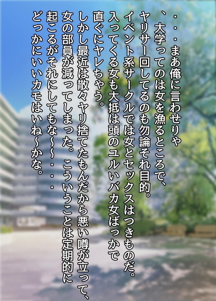 30-Sai de daigaku ni shakaijin'nyūgaku shita hitodzuma Ayane-san sekanshirazu sugite yarisā ni haitchaimashita