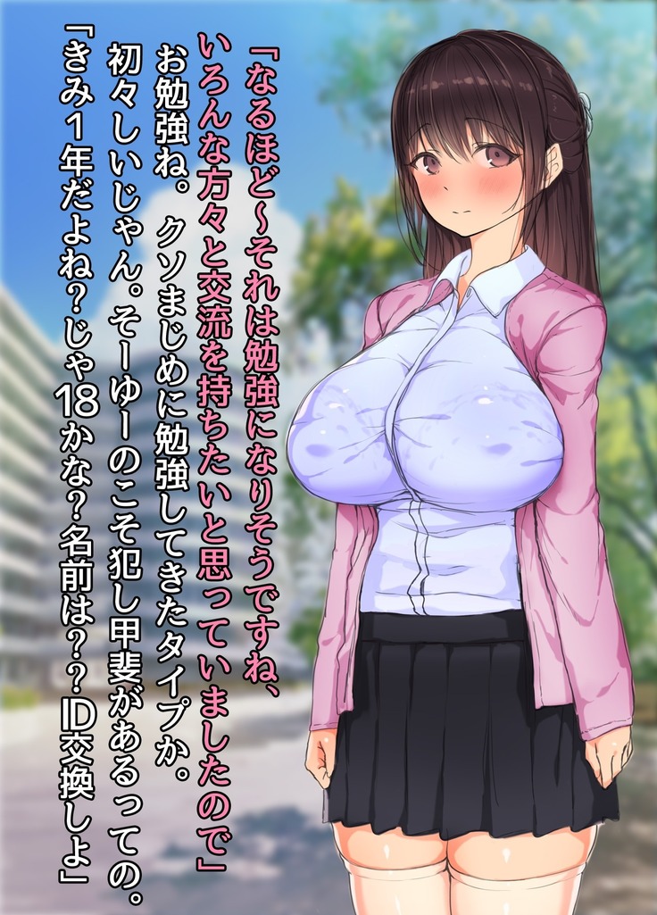 30-Sai de daigaku ni shakaijin'nyūgaku shita hitodzuma Ayane-san sekanshirazu sugite yarisā ni haitchaimashita