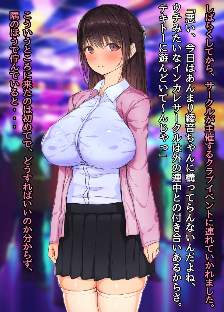 30-Sai de daigaku ni shakaijin'nyūgaku shita hitodzuma Ayane-san sekanshirazu sugite yarisā ni haitchaimashita