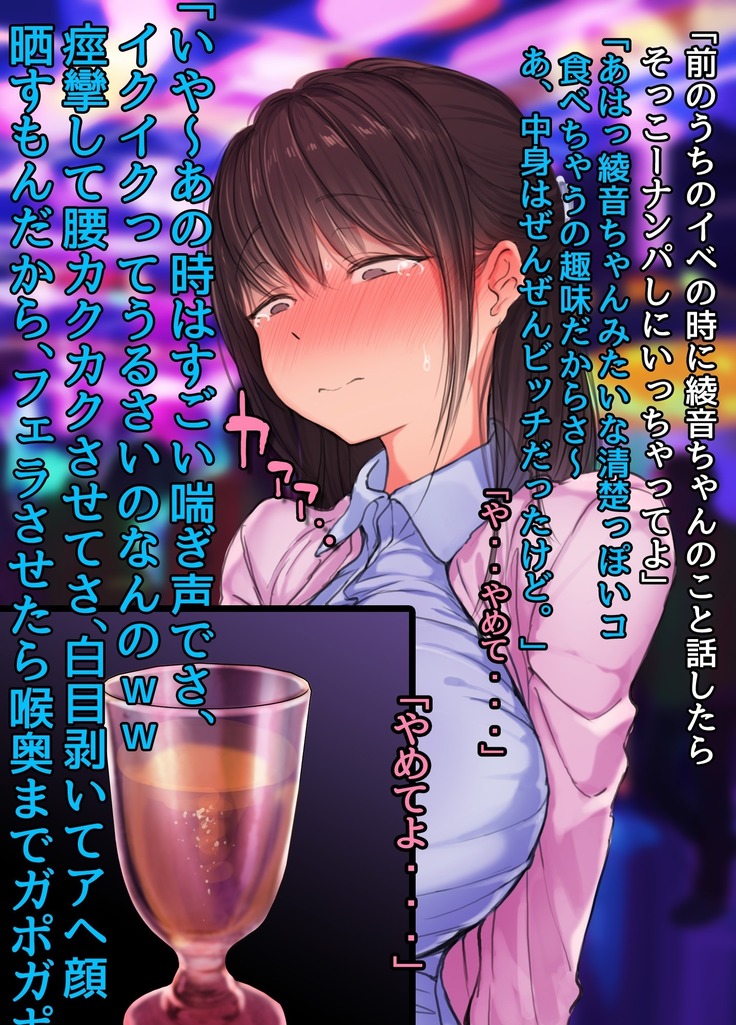 30-Sai de daigaku ni shakaijin'nyūgaku shita hitodzuma Ayane-san sekanshirazu sugite yarisā ni haitchaimashita