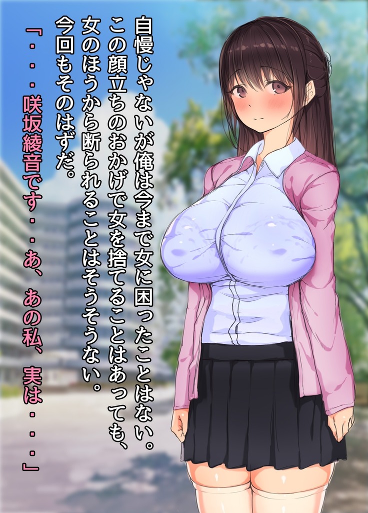 30-Sai de daigaku ni shakaijin'nyūgaku shita hitodzuma Ayane-san sekanshirazu sugite yarisā ni haitchaimashita