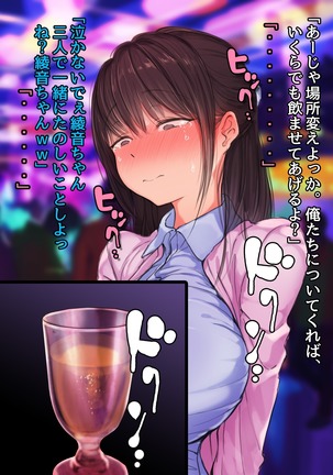 30-Sai de daigaku ni shakaijin'nyūgaku shita hitodzuma Ayane-san sekanshirazu sugite yarisā ni haitchaimashita Page #131