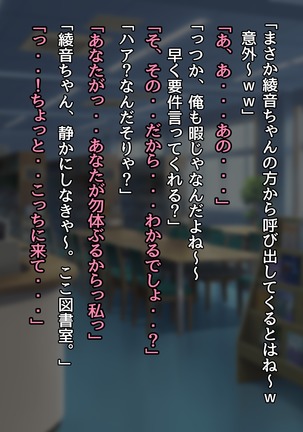 30-Sai de daigaku ni shakaijin'nyūgaku shita hitodzuma Ayane-san sekanshirazu sugite yarisā ni haitchaimashita Page #59
