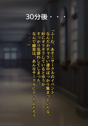 30-Sai de daigaku ni shakaijin'nyūgaku shita hitodzuma Ayane-san sekanshirazu sugite yarisā ni haitchaimashita Page #93