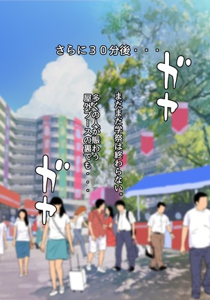 30-Sai de daigaku ni shakaijin'nyūgaku shita hitodzuma Ayane-san sekanshirazu sugite yarisā ni haitchaimashita Page #111