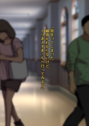 30-Sai de daigaku ni shakaijin'nyūgaku shita hitodzuma Ayane-san sekanshirazu sugite yarisā ni haitchaimashita Page #95