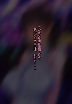 30-Sai de daigaku ni shakaijin'nyūgaku shita hitodzuma Ayane-san sekanshirazu sugite yarisā ni haitchaimashita Page #76