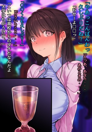 30-Sai de daigaku ni shakaijin'nyūgaku shita hitodzuma Ayane-san sekanshirazu sugite yarisā ni haitchaimashita Page #128