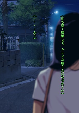 30-Sai de daigaku ni shakaijin'nyūgaku shita hitodzuma Ayane-san sekanshirazu sugite yarisā ni haitchaimashita Page #245