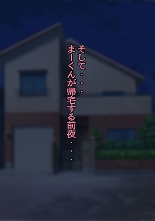 30-Sai de daigaku ni shakaijin'nyūgaku shita hitodzuma Ayane-san sekanshirazu sugite yarisā ni haitchaimashita Page #191
