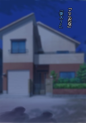 30-Sai de daigaku ni shakaijin'nyūgaku shita hitodzuma Ayane-san sekanshirazu sugite yarisā ni haitchaimashita Page #192