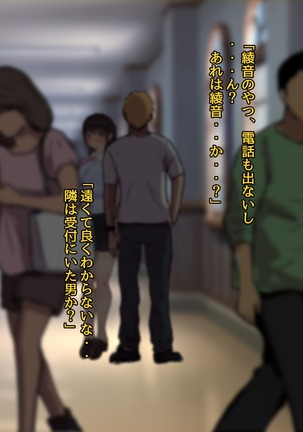 30-Sai de daigaku ni shakaijin'nyūgaku shita hitodzuma Ayane-san sekanshirazu sugite yarisā ni haitchaimashita Page #94
