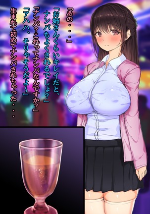 30-Sai de daigaku ni shakaijin'nyūgaku shita hitodzuma Ayane-san sekanshirazu sugite yarisā ni haitchaimashita Page #72