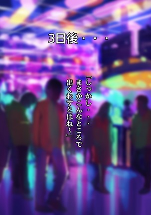 30-Sai de daigaku ni shakaijin'nyūgaku shita hitodzuma Ayane-san sekanshirazu sugite yarisā ni haitchaimashita Page #122