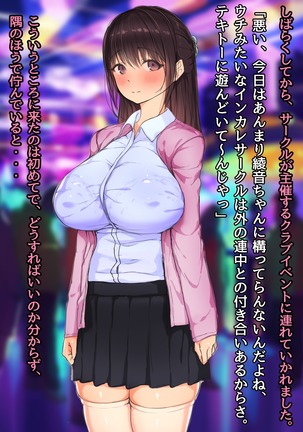 30-Sai de daigaku ni shakaijin'nyūgaku shita hitodzuma Ayane-san sekanshirazu sugite yarisā ni haitchaimashita Page #70