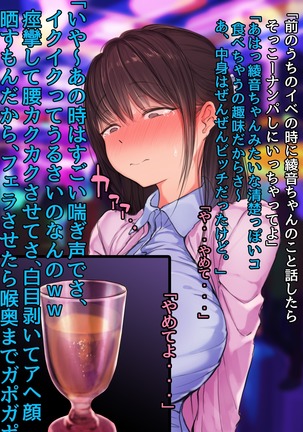 30-Sai de daigaku ni shakaijin'nyūgaku shita hitodzuma Ayane-san sekanshirazu sugite yarisā ni haitchaimashita Page #129