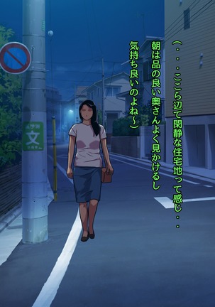 30-Sai de daigaku ni shakaijin'nyūgaku shita hitodzuma Ayane-san sekanshirazu sugite yarisā ni haitchaimashita Page #243