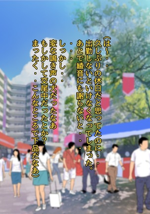 30-Sai de daigaku ni shakaijin'nyūgaku shita hitodzuma Ayane-san sekanshirazu sugite yarisā ni haitchaimashita Page #119