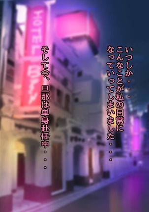 30-Sai de daigaku ni shakaijin'nyūgaku shita hitodzuma Ayane-san sekanshirazu sugite yarisā ni haitchaimashita Page #182