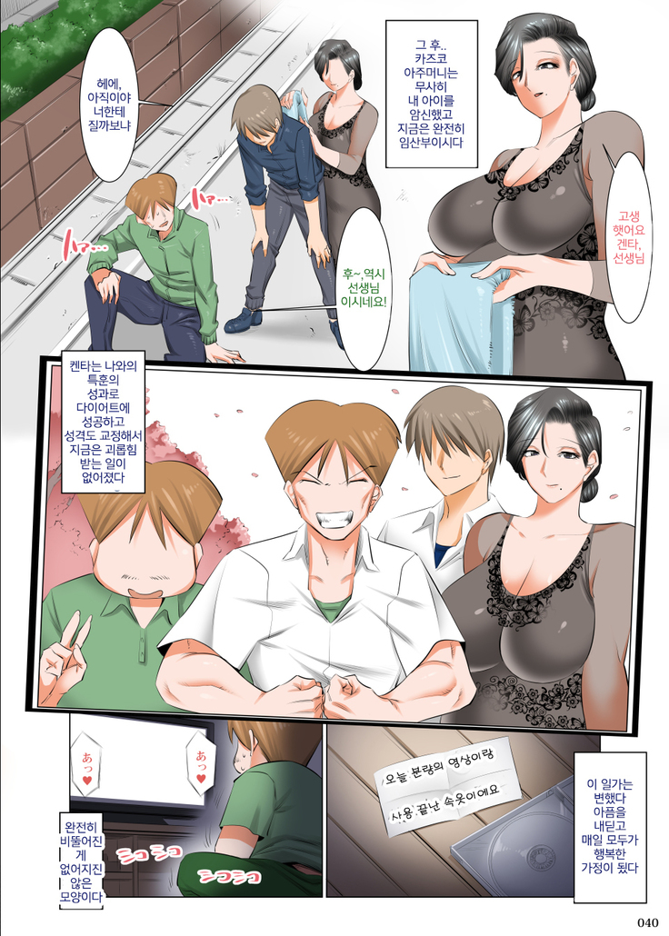 Ijimerarekko no Ongaeshi ~Boku no Mama to SEX Shimasen ka~ | 왕따의 은혜갚기 ~우리 엄마와 sex하지 않을래~