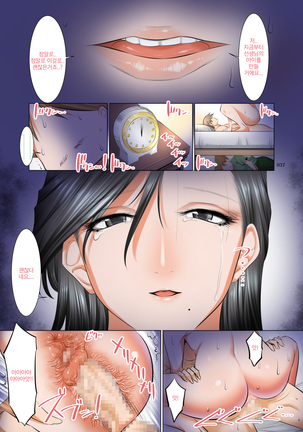 Ijimerarekko no Ongaeshi ~Boku no Mama to SEX Shimasen ka~ | 왕따의 은혜갚기 ~우리 엄마와 sex하지 않을래~ Page #36