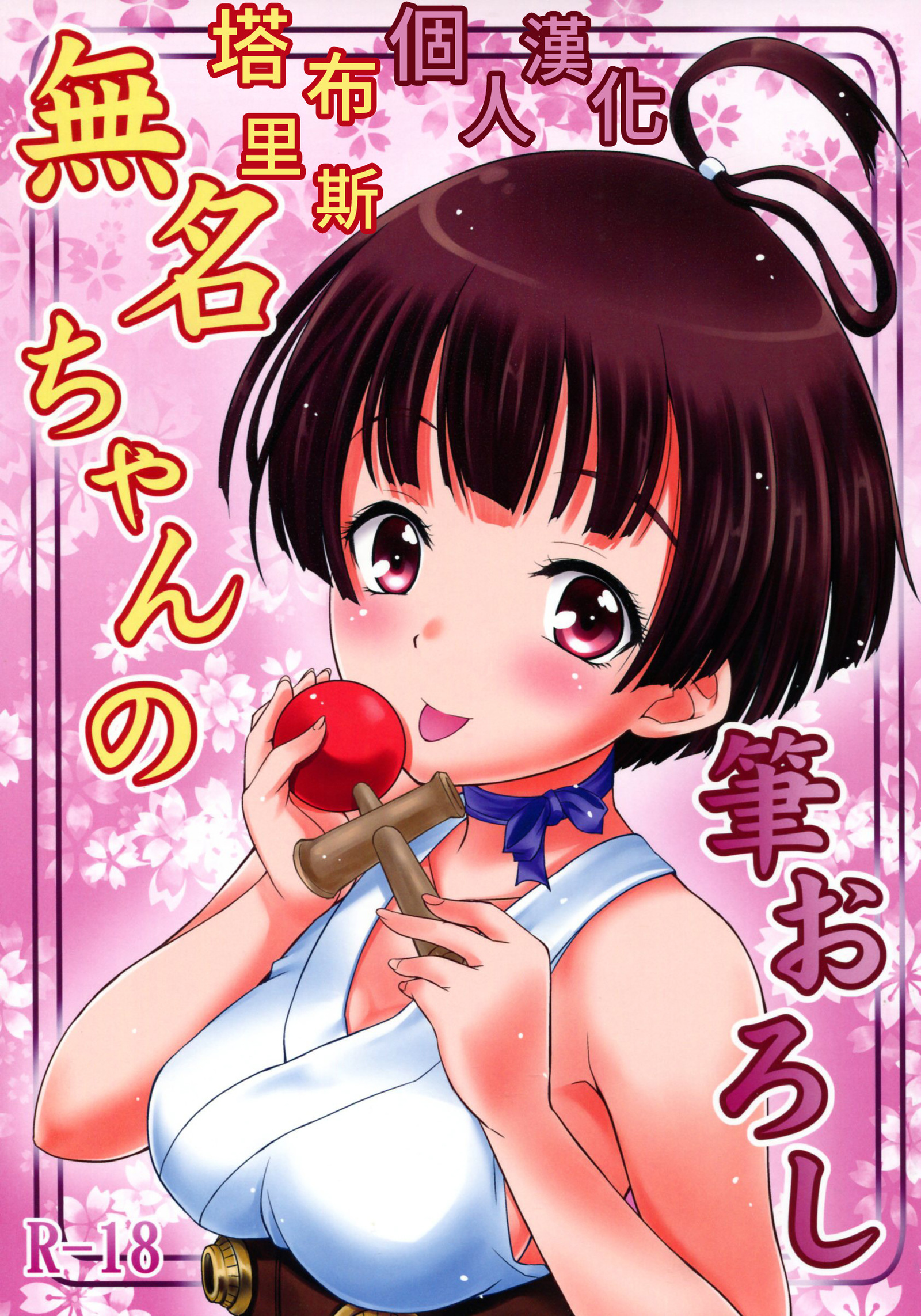 mumei - Page 2 - Hentai Manga, Doujins, XXX & Anime Porn