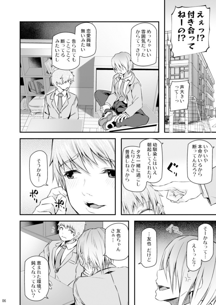睡華