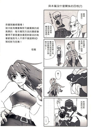 淫襲船團 淫襲船団 -堕落的監禁- 日本語化 Page #21