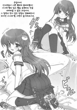 Touhou Kutsushita Bon 3 -Sanae- Page #16