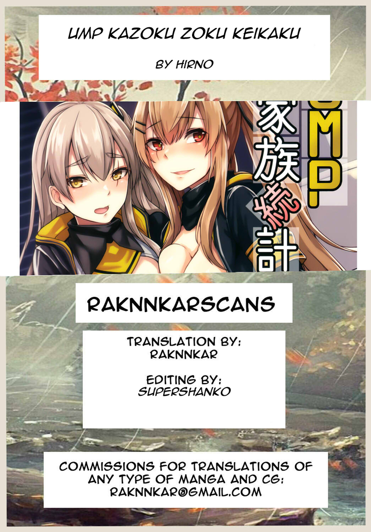 UMP Kazoku Zoku Keikaku