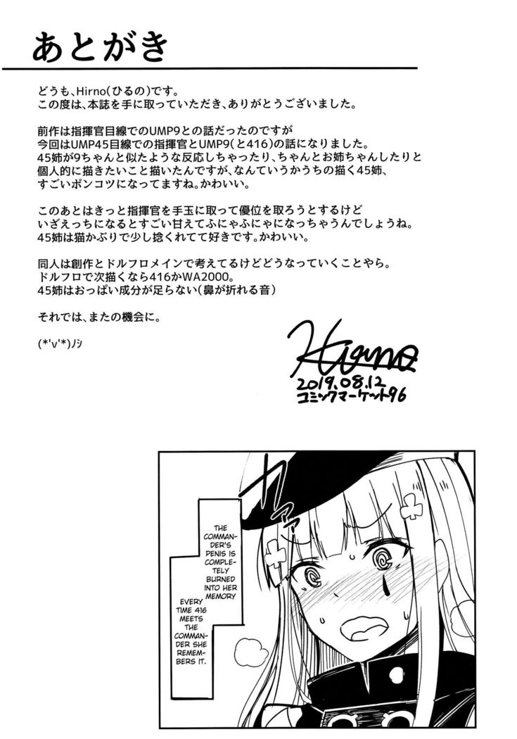 UMP Kazoku Zoku Keikaku