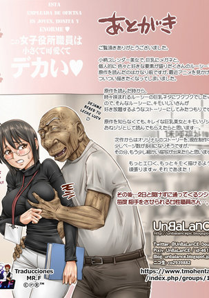 Kono Joshi Yakusho Shokuin wa Chiisakute Kawaikute Dekai Page #26