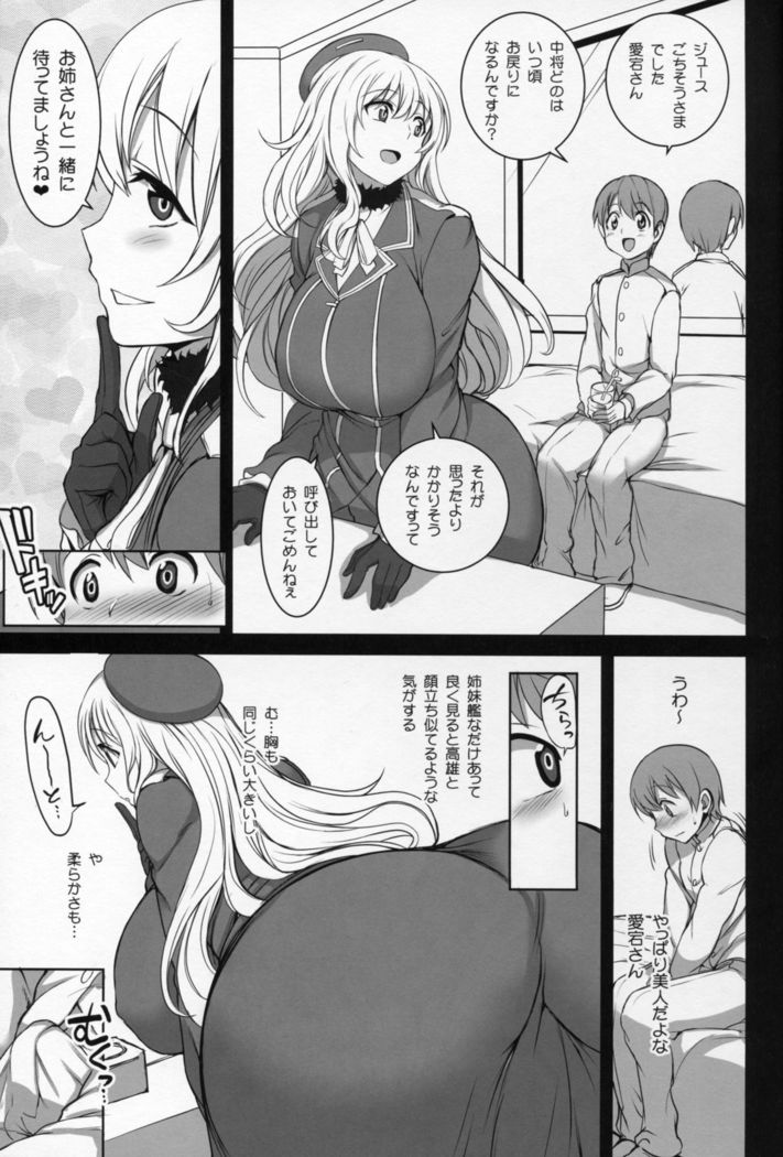 Boku no Aishita Kanmusu 2