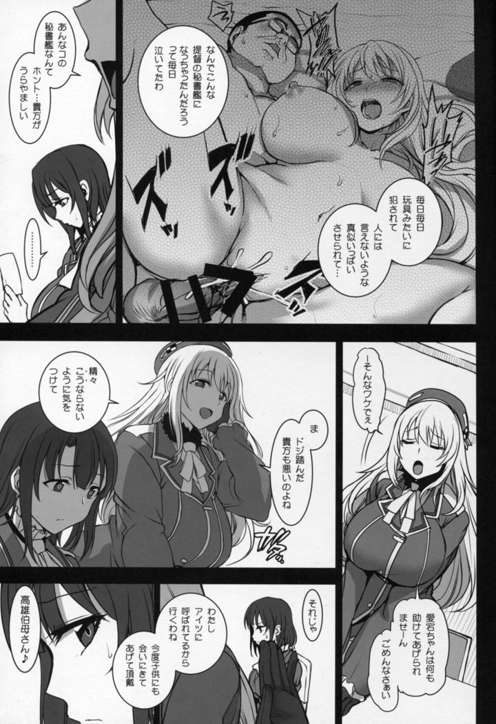 Boku no Aishita Kanmusu 2