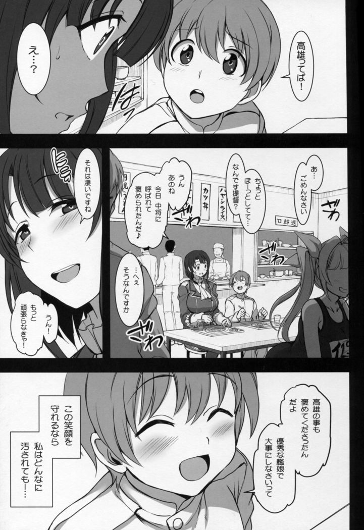 Boku no Aishita Kanmusu 2