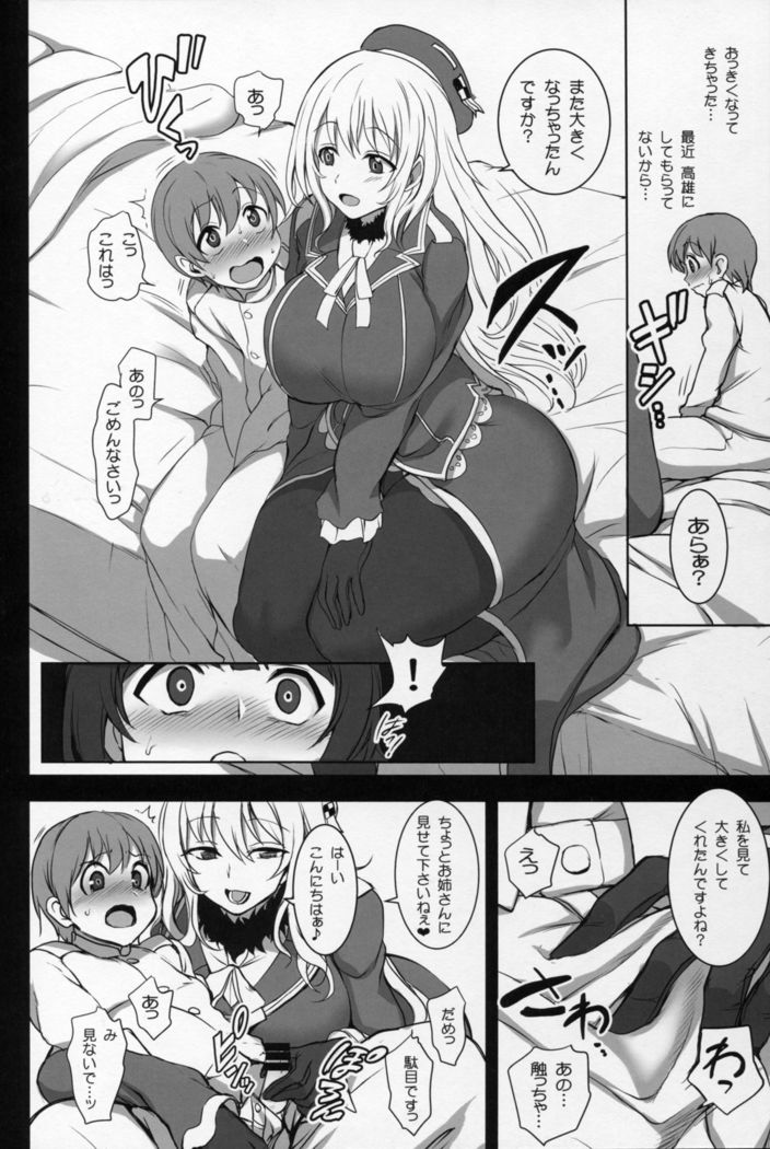 Boku no Aishita Kanmusu 2